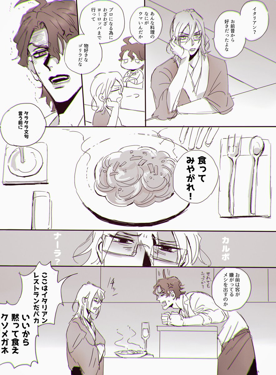 Mini Mini Gbuk さんの漫画 13作目 ツイコミ 仮 Mini Mini Gbuk さんの漫画 13作目 ツイコミ 仮