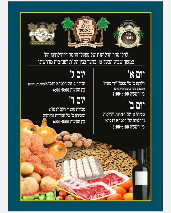 Satmar_BB's tweet photo. א וואך פון חסד https://t.co/PGY1hC9FCA