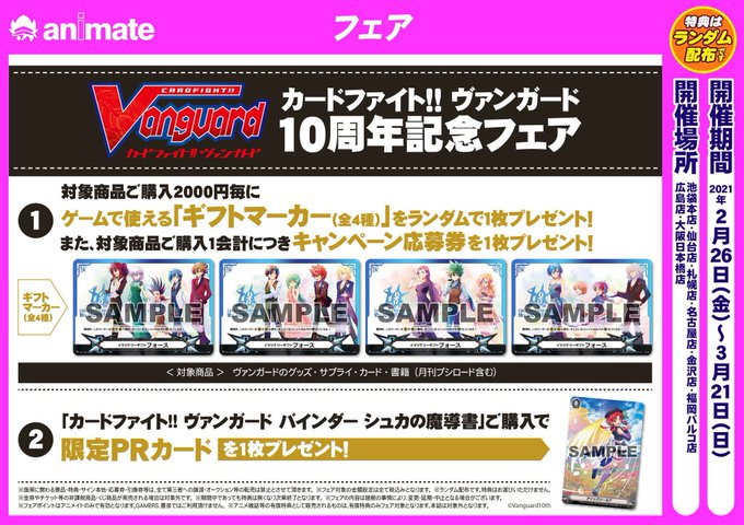 アニメイト大阪日本橋 祝 劇場版鬼滅の刃予約開始 Animatedenden Page 15 Twilog アニメイト大阪日本橋 祝 劇場版鬼滅の刃予約開始 Animatedenden Page 15 Twilog