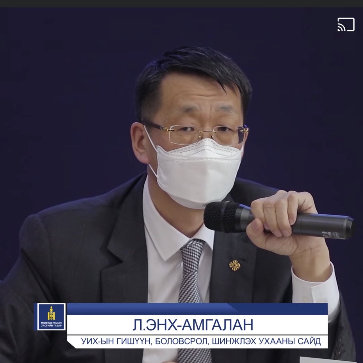 Энэ хүн ЕС-д хийсэн ч чадах хүн шиг харагдаад байдым юун Оюук цаашаа.