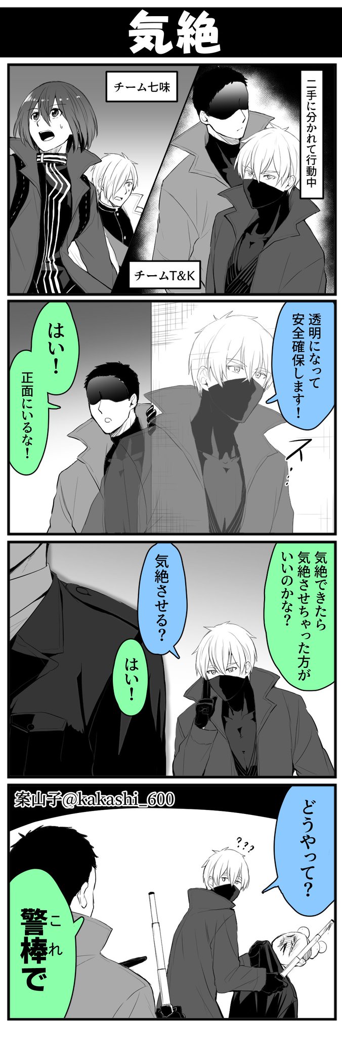 盗賊2 のイラスト マンガ作品 19 件 Twoucan 盗賊2 のイラスト マンガ作品 19 件 Twoucan