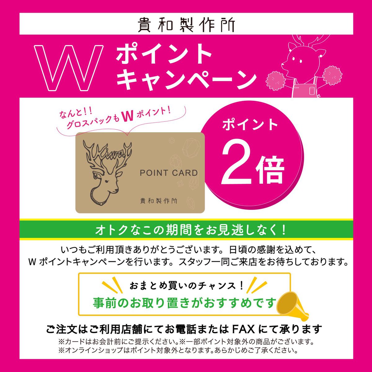 貴和製作所 渋谷スクランブルスクエア店 Kiwa Shibuya Twitter