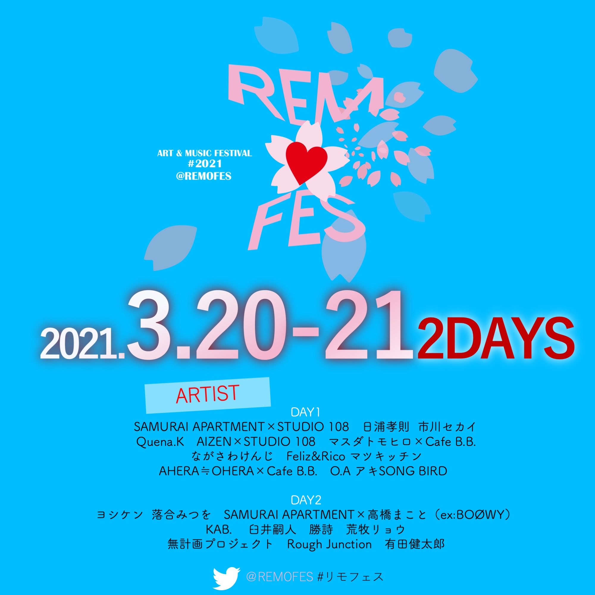 リモフェス Remo Fes 公式 Remofes リモフェス 4 Next Kab 18 30 1999年テレビ東京系の音楽番組 ソングライトshow に出演し カレーライス を発表後 00年5月日メジャーデビュー 渋谷公会堂や渋谷ａｘにてワンマンライブを行い 1st Album