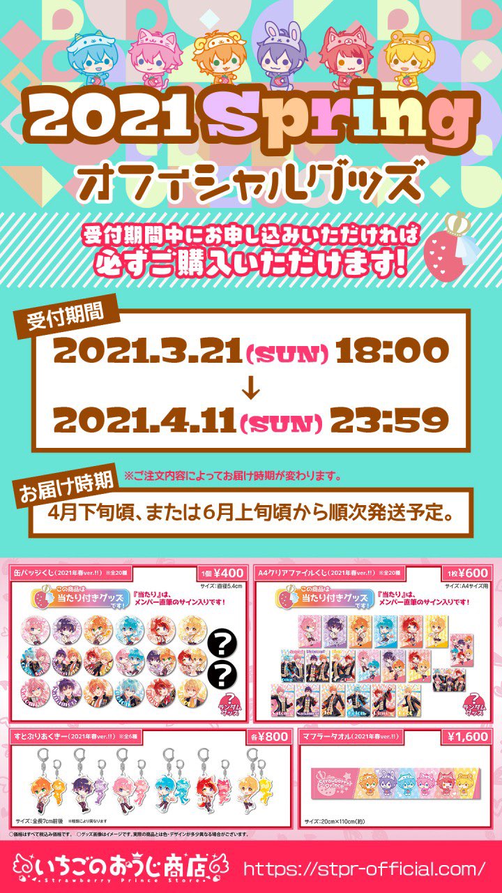 ななもり。@🍓すとぷり9周年✨ on X: 