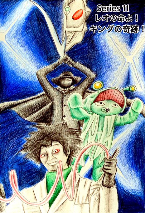 ウルトラマンレオのtwitterイラスト検索結果 ウルトラマンレオのtwitterイラスト検索結果