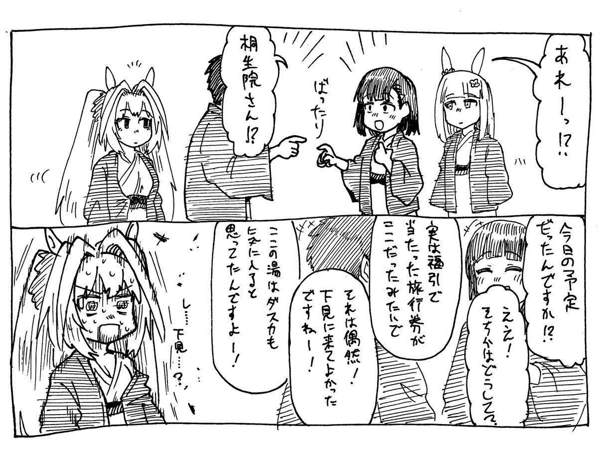 ウマ娘まとめ(ダスカ編)
#バズーカダービー 