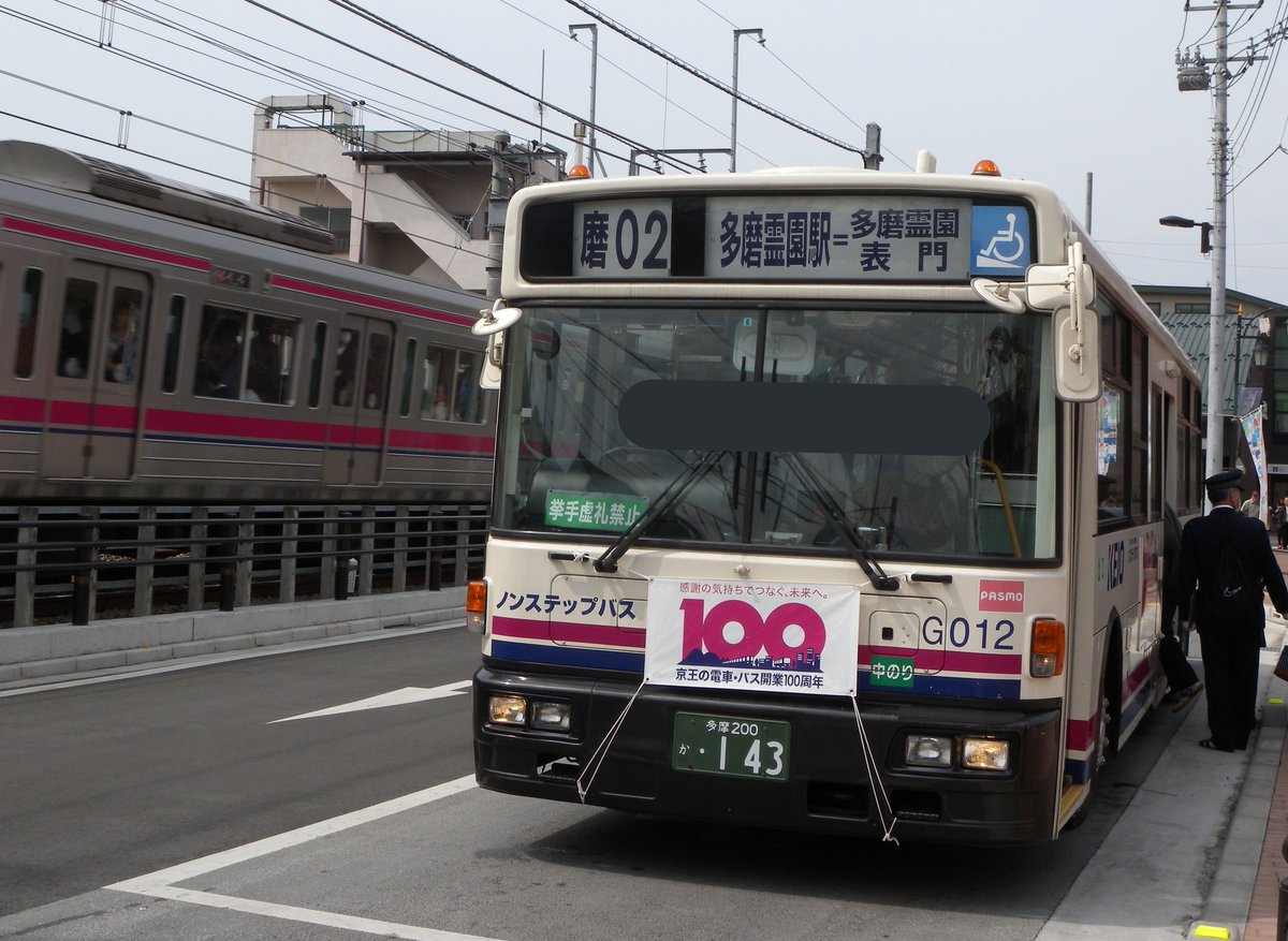 L718 8年前の京王バス彼岸輸送 磨02 多磨霊園駅 多磨霊園表門 13 3