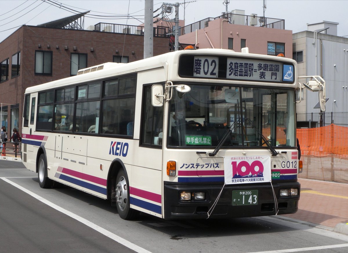 L718 8年前の京王バス彼岸輸送 磨02 多磨霊園駅 多磨霊園表門 13 3