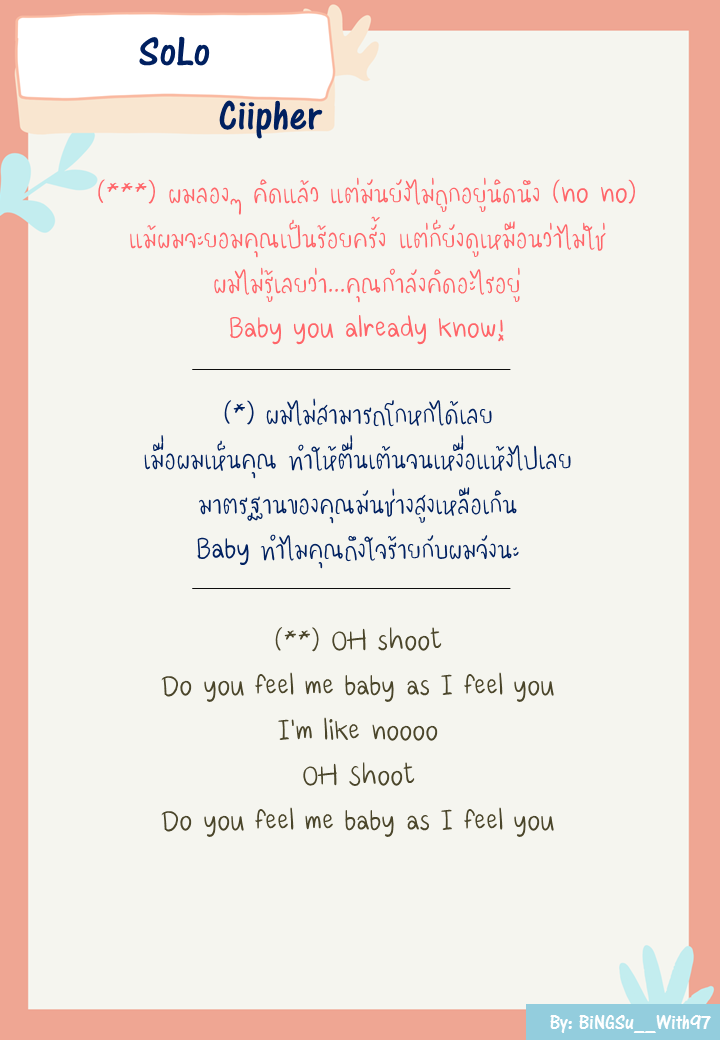 MONIX_P1H's tweet photo. [แปลเพลง]​ Solo - ciipher 
คำว่า​ 그림의 떡 : ต็อกในรูปภาพ
จะหมายถึง​ 'ถึงแม้ว่าจะชอบหรือถูกใจสิ่งใดๆ​ แต่ก็ไม่ได้ครอบครอง'​
#싸이퍼 #Ciipher #ไซเฟอร์ https://t.co/baHEUK8TfQ