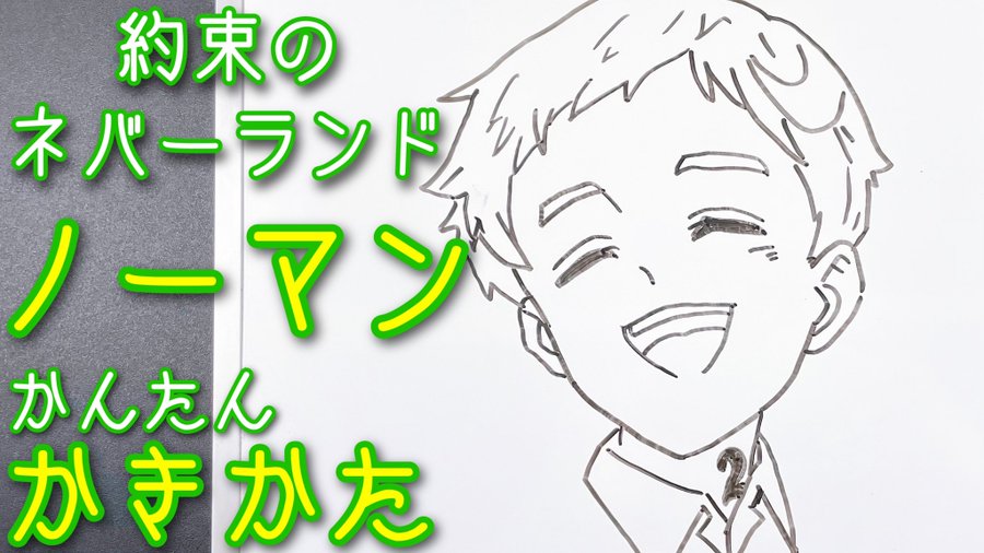 約束のネバーランド ノーマンまとめ 魅力や声優は 生きてるなどのネタバレも 10ページ目 Selvy