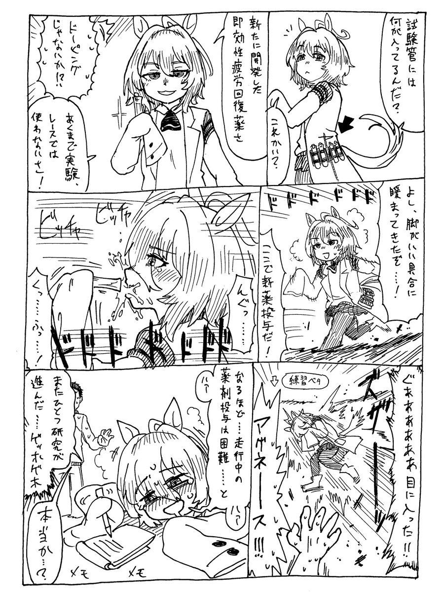 ウマ娘まとめ(合法編)
#バズーカダービー 