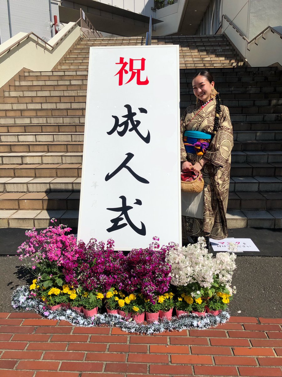 renkastyle's tweet photo. やっと成人式できた✨

私の振袖wafrica(ワフリカ)とヘアが世界で1番可愛すぎるから自慢させて🦒❤️

アフリカ布ってなんでこんなに可愛いの！
大好きなインドネシアのバティックも帯に織り込んだ🇮🇩 https://t.co/9fhoTdKFBq