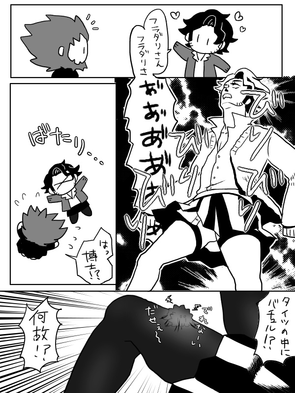 JKかつての友
友人のタイツの中にカメムシ入ってたんだけどあれなんだったんだろ…… 