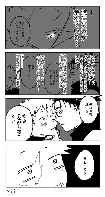 突然の脹虎 