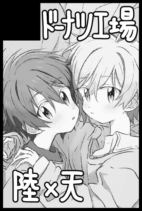 7月のトプステ申し込んだよ?陸天誕生日近いからなんかしたい!なんか…なんだろ〜 