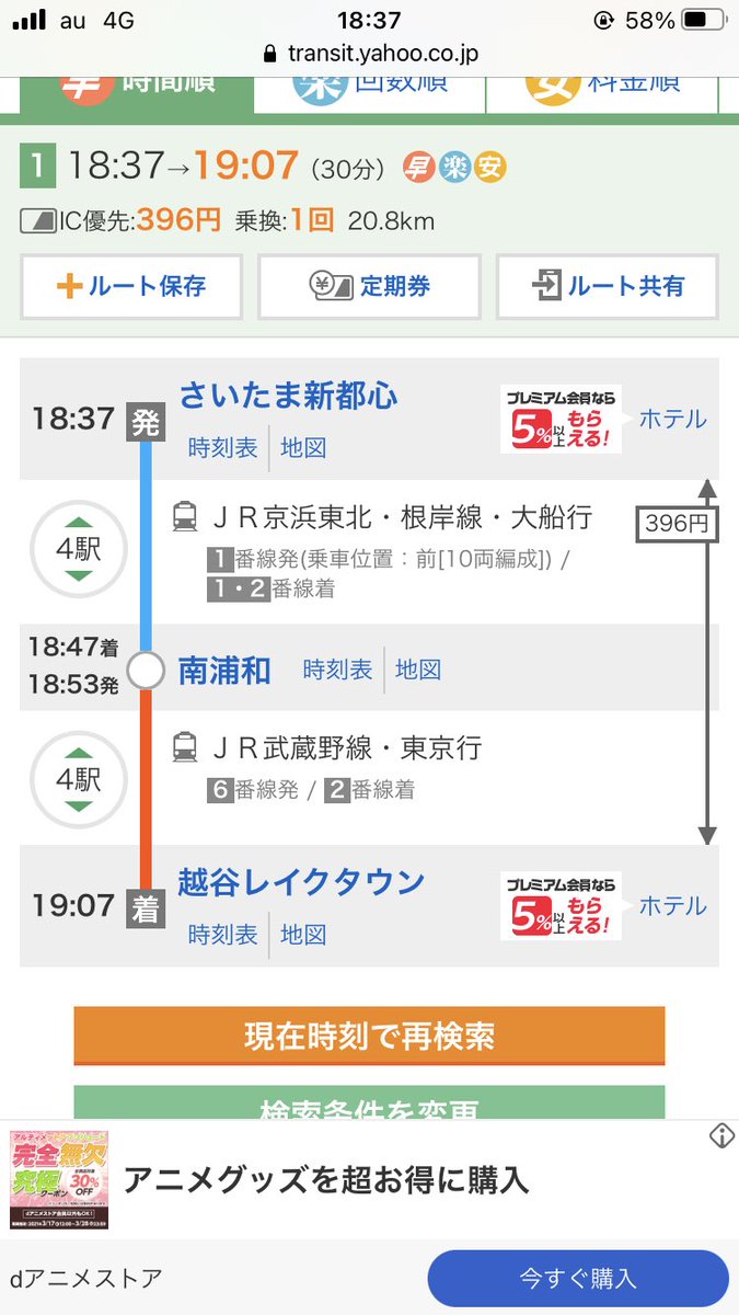 しゃらく たまありのもう一つの最寄駅 さいたま新都心 たまアリより徒歩3分 でも行くことが可能です 大宮から出る場合は埼京線 京浜東北線のどちらかも出ています Littlegleemonster リトグリdearst リトグリ Waves T Co G3rsu0gyhf しゃらく たまありのもう一つの最寄駅 さいたま新都心 たまアリより徒歩3分 でも行くことが可能です 大宮から出る場合は埼京線 京浜東北線のどちらかも出ています Littlegleemonster リトグリdearst リトグリ Waves T Co G3rsu0gyhf