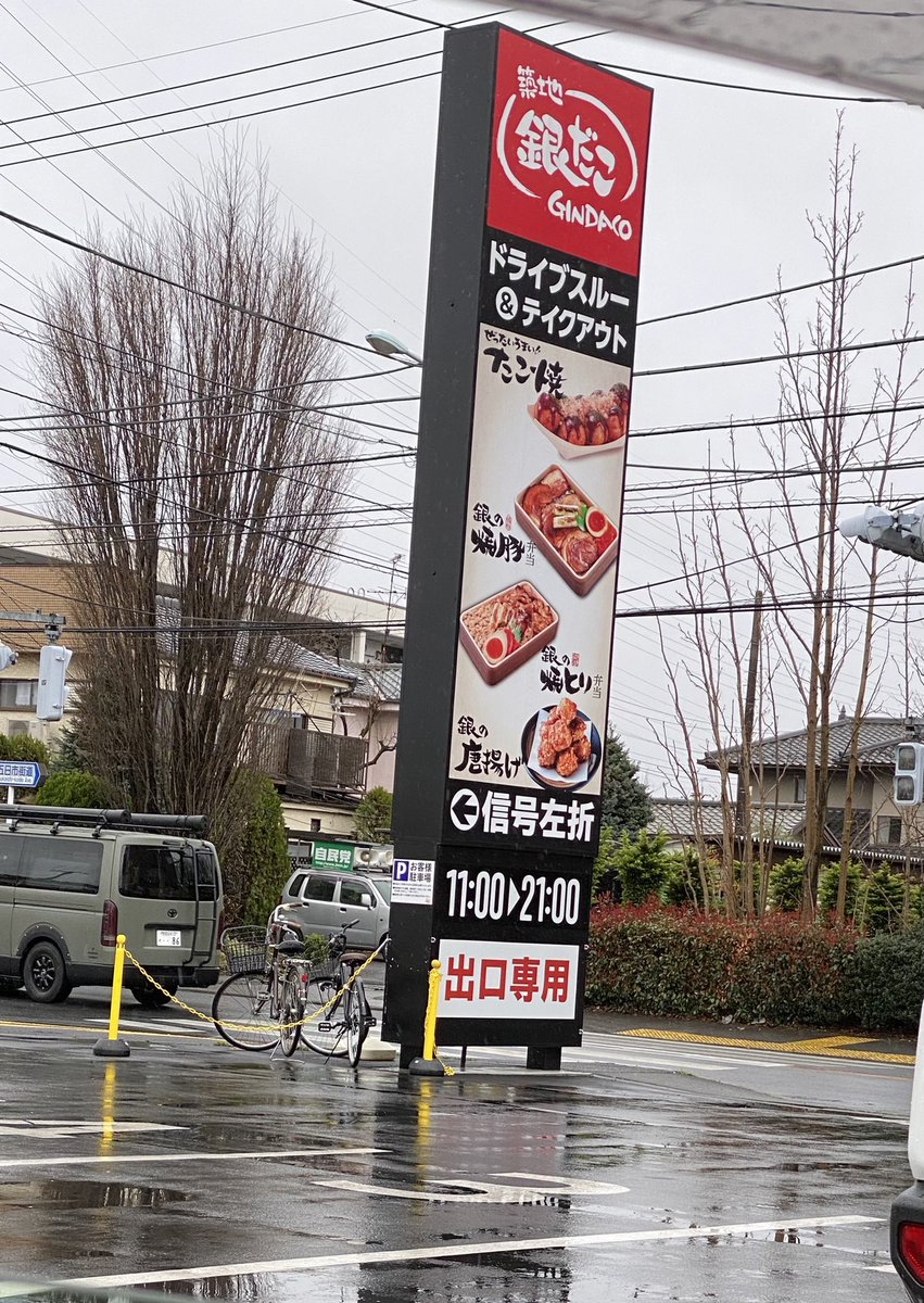 銀だこドライブスルー Twitter Search Twitter 銀だこドライブスルー Twitter Search Twitter