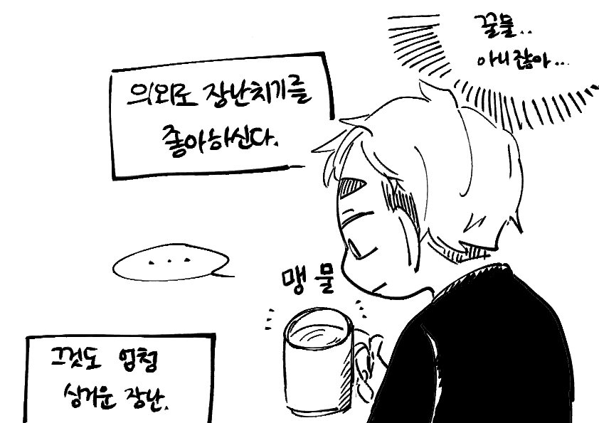 아츠키타

동거 n일차 (2) 