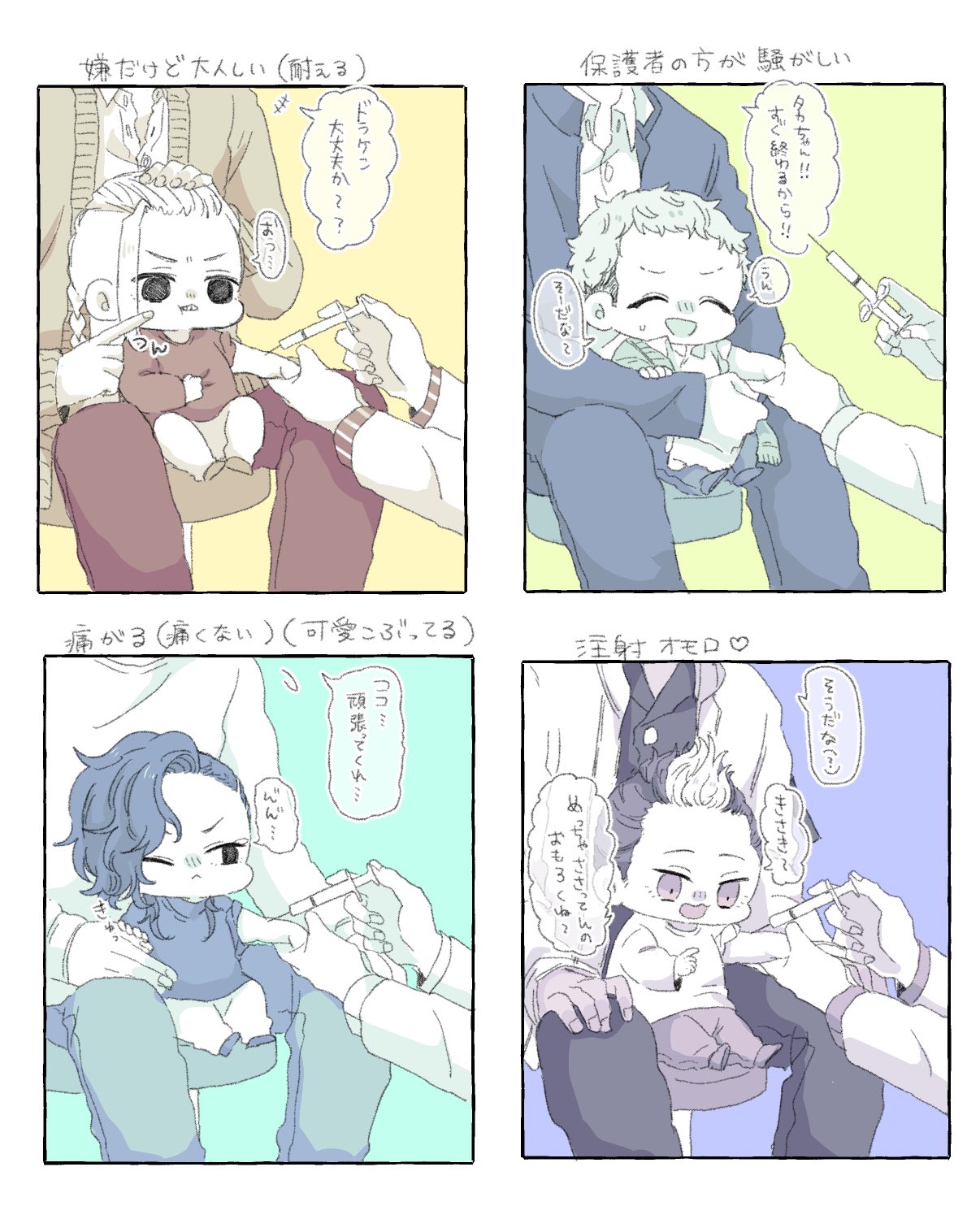 تويتر ぽめみ على تويتر 注射される赤ちゃんたち ぼりゅーむ2 比較的おとなしい T Co Lntliuoefe