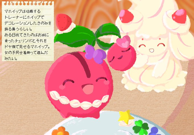 るたのポケ日記のtwitterイラスト検索結果 るたのポケ日記のtwitterイラスト検索結果
