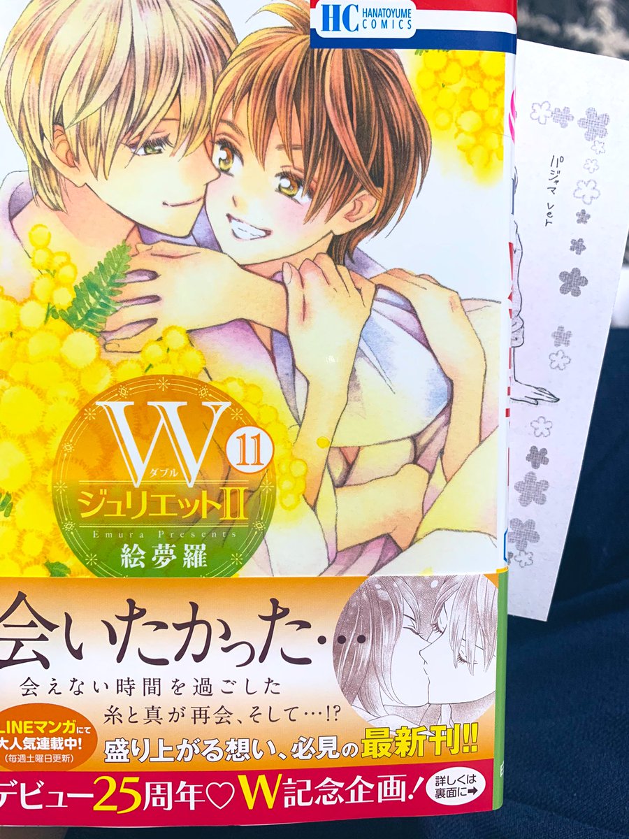 Wジュリエットii Wジュリエットii