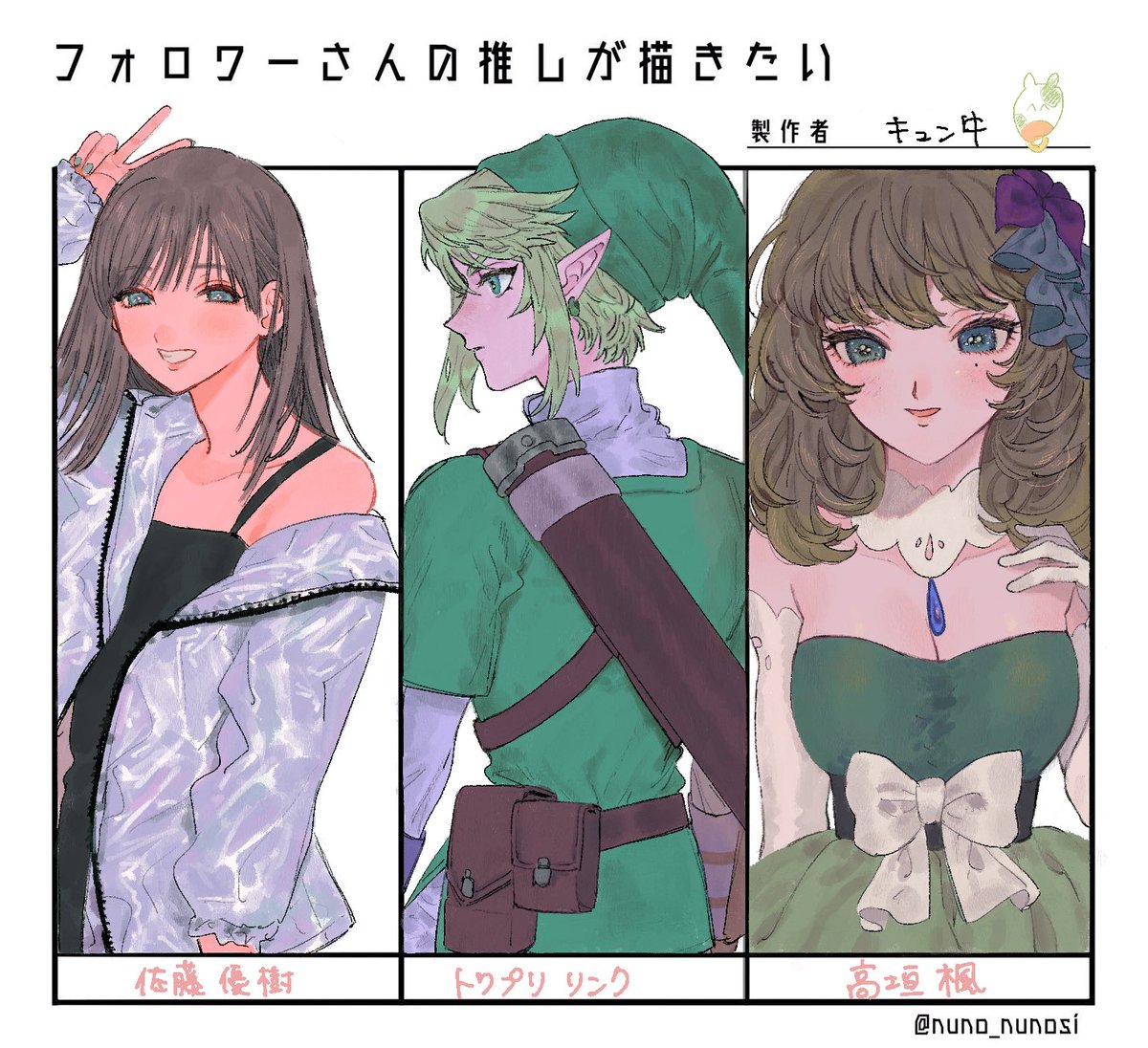 #フォロワーさんの推しが描きたい
ありがとうございました‼️ 