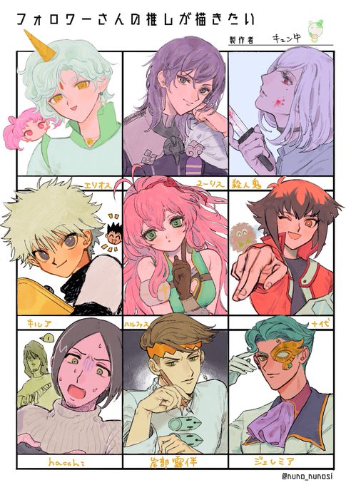 #フォロワーさんの推しが描きたい
ありがとうございました‼️ 