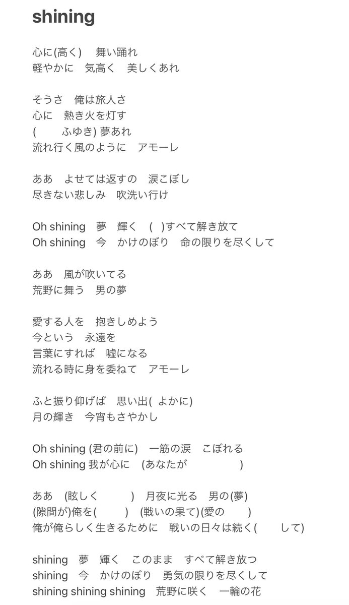 Bec いろんな方のご好意で聞けた 宮本浩次 Shining 桶狭間 歌詞の書き起こししてみたけど 台詞やナレーションとかぶって コレが限界でした 聞き取れた方いますか Bec いろんな方のご好意で聞けた 宮本浩次 Shining 桶狭間 歌詞の書き起こししてみたけど 台詞やナレーションとかぶって コレが限界でした 聞き取れた方いますか