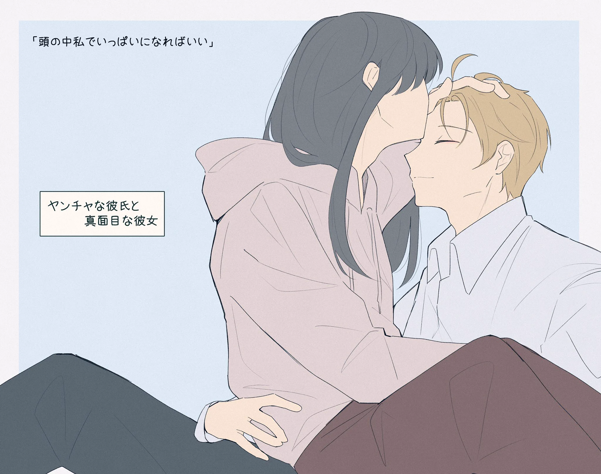 抱きついている姿が尊い？タイプが真逆なカップルたち！