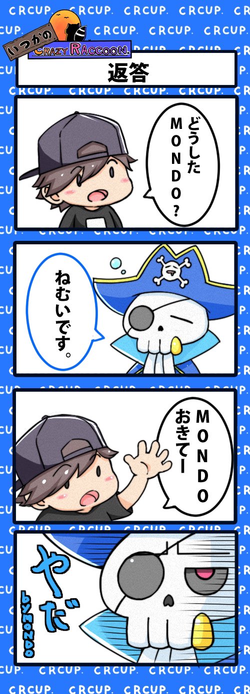 Crazy Raccoon 4コマイラスト クッション Crazy Raccoon 4コマイラスト クッション(通常ver.) （SD BADGE