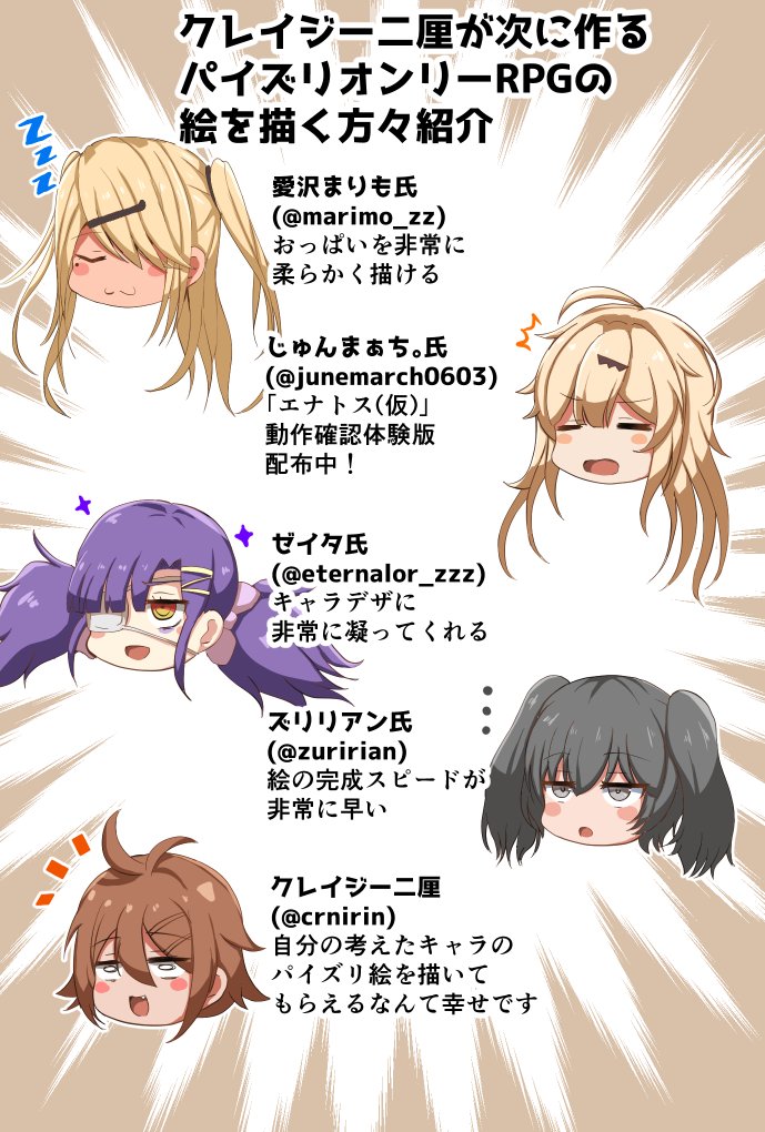 (R-18)宣伝です
クレイジー二厘の新作同人パイズリオンリーエロゲについて、進捗を報告しています
新作はたくさんのイラストレーターにパイズリ絵を描いてもらいます 詳細については以下よりどうぞ
どなたでも読めます
https://t.co/WEeI2jUEyW 