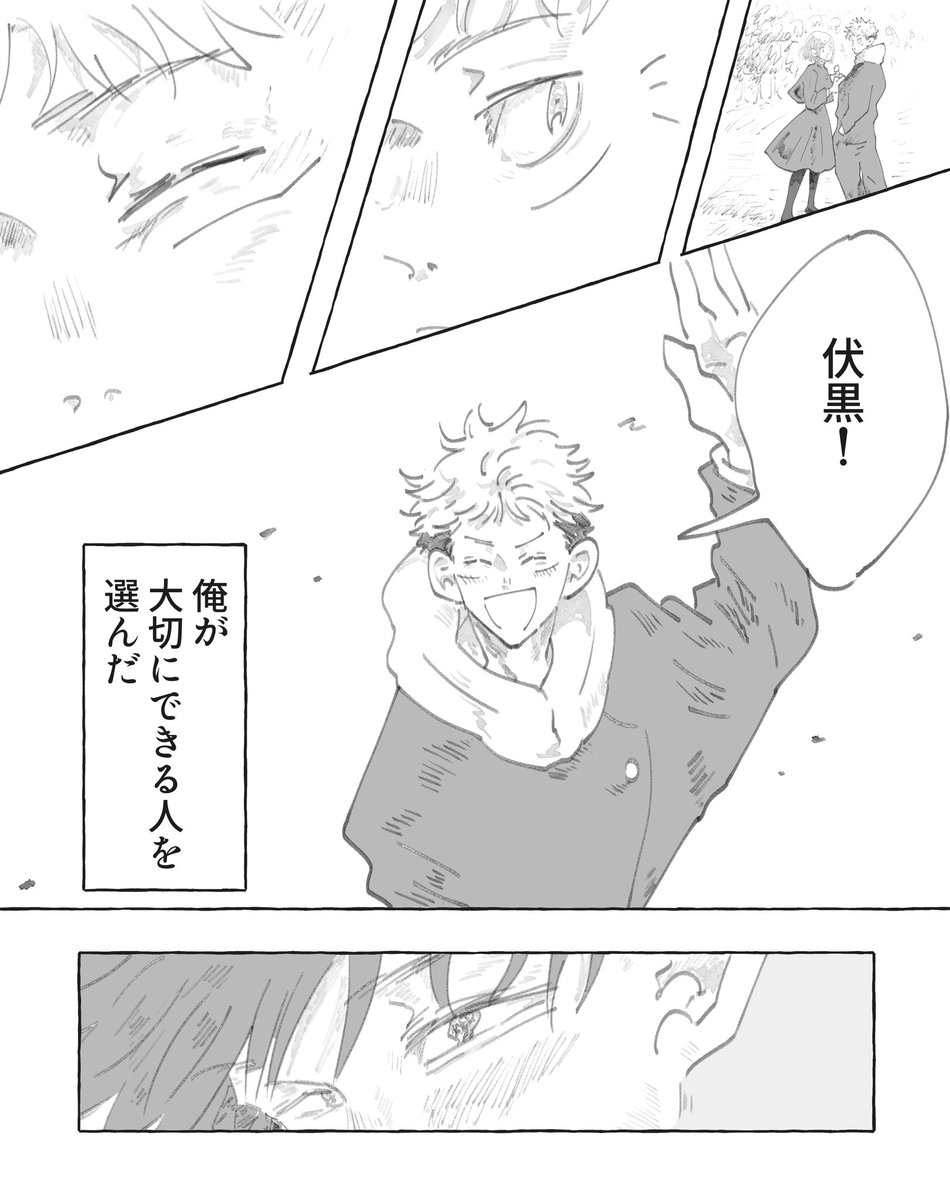 伏虎の謎漫画です。(1/2) 