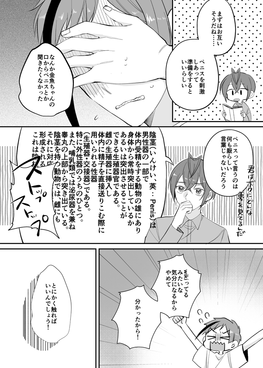 サンプル2/2
#twst_BL 