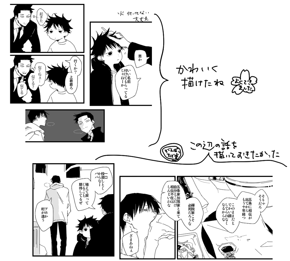 自分でしょっちゅう縦長の漫画上げるくせに、よそ様で縦長の漫画見かけても「読みづらいな…」ってなって余程のことが無い限り読まないことに最近気付きました なので見て欲しいところだけ切り貼りしました 見て 