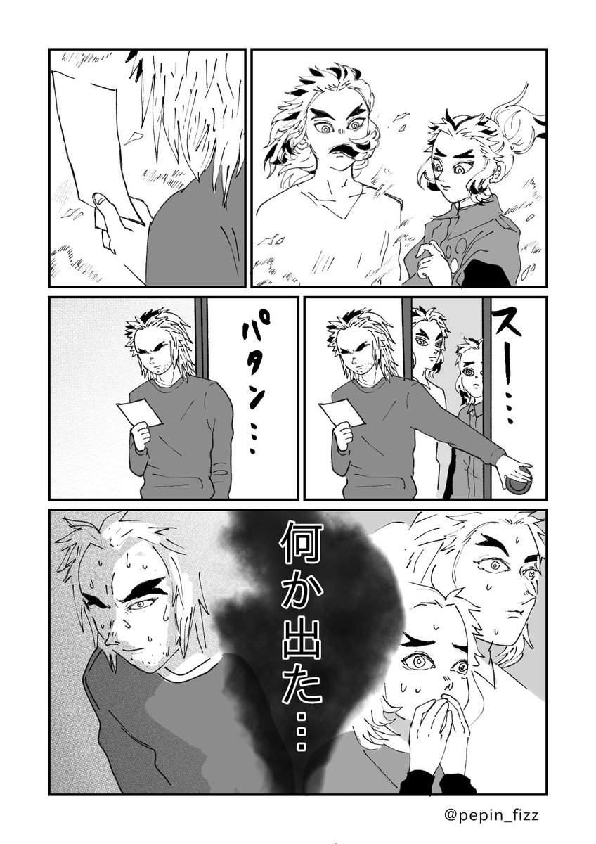 鬼滅の刃
現パロ煉獄家漫画
父上がなんか出します 