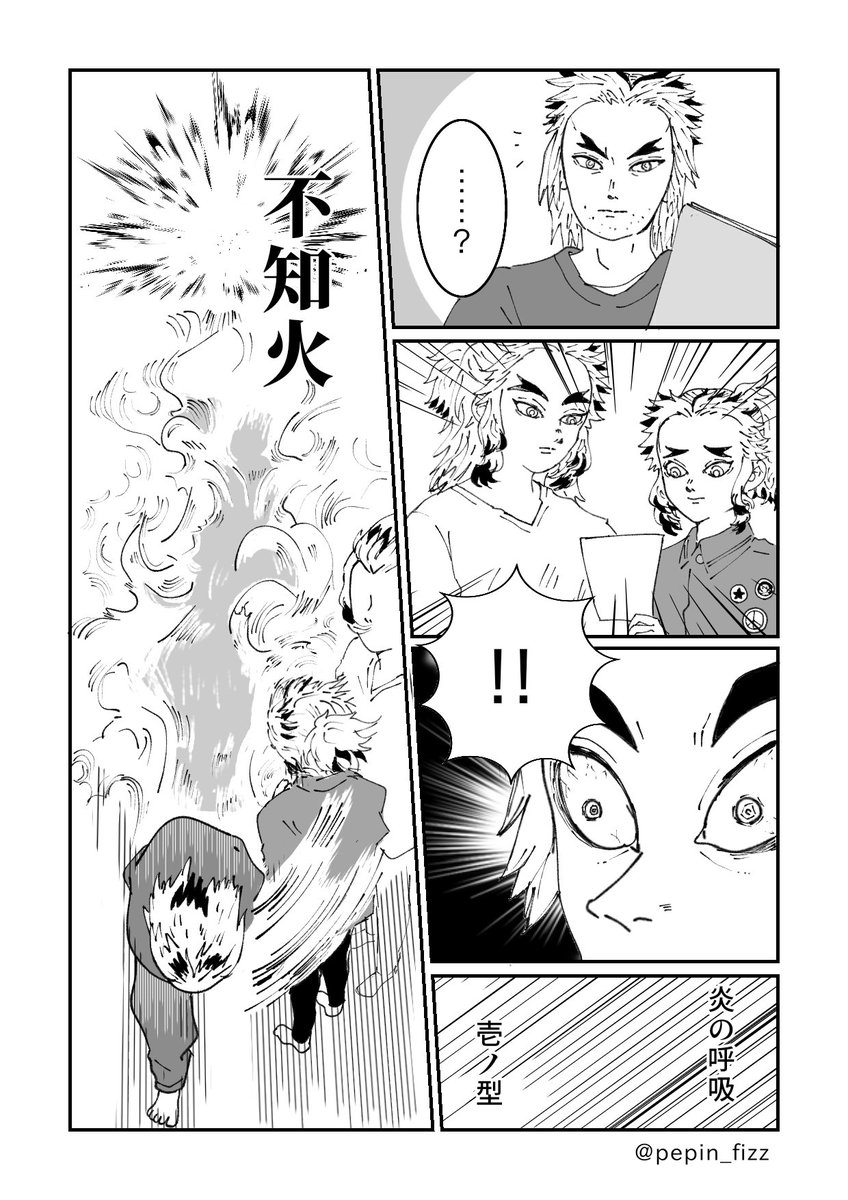 鬼滅の刃
現パロ煉獄家漫画
父上がなんか出します 