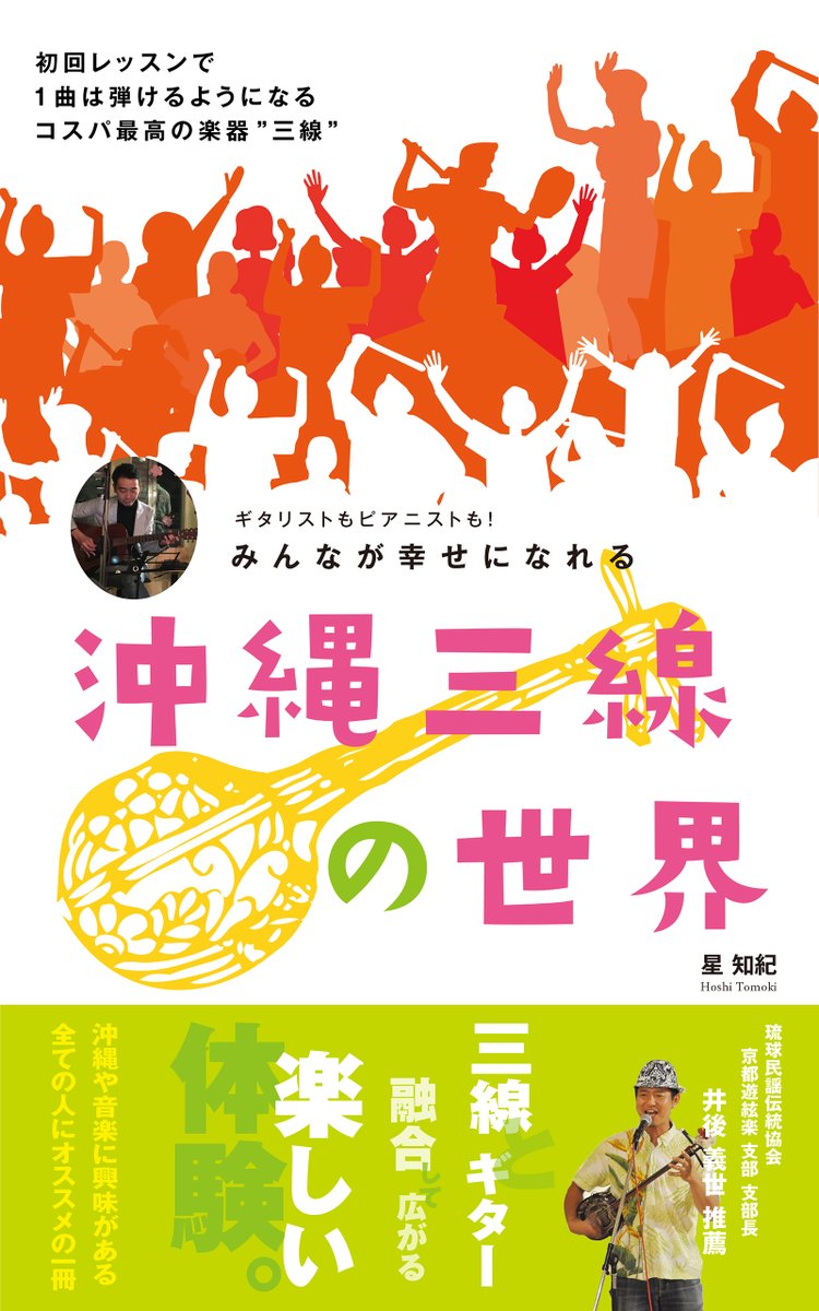 ともき 英語 ギター ライター Tomoki Hoshi Twitter