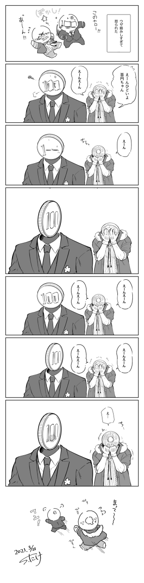 （サイン本）マンガ 頭がいいとは「疑う」ことである AI時代に「頭がいい」とはどういうことか (青春新書