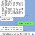 まだこんな人が生息しているんだ。「冗談は顔だけにしとけよ」って思ってしまう義姉からのLINE。