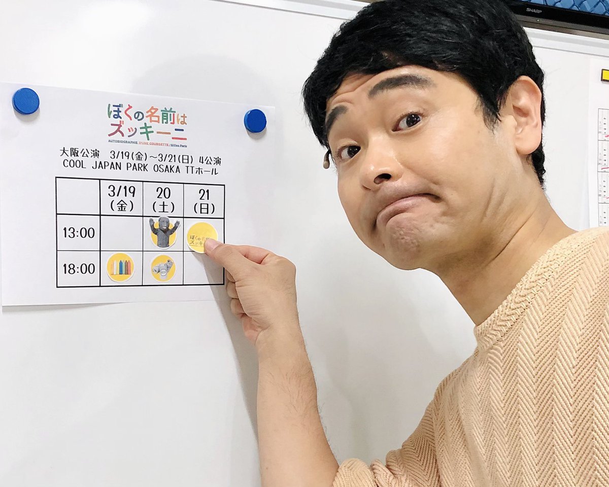 舞台 ぼくの名前はズッキーニ 公式 Zucchini21 Twitter 舞台 ぼくの名前はズッキーニ 公式 Zucchini21 Twitter