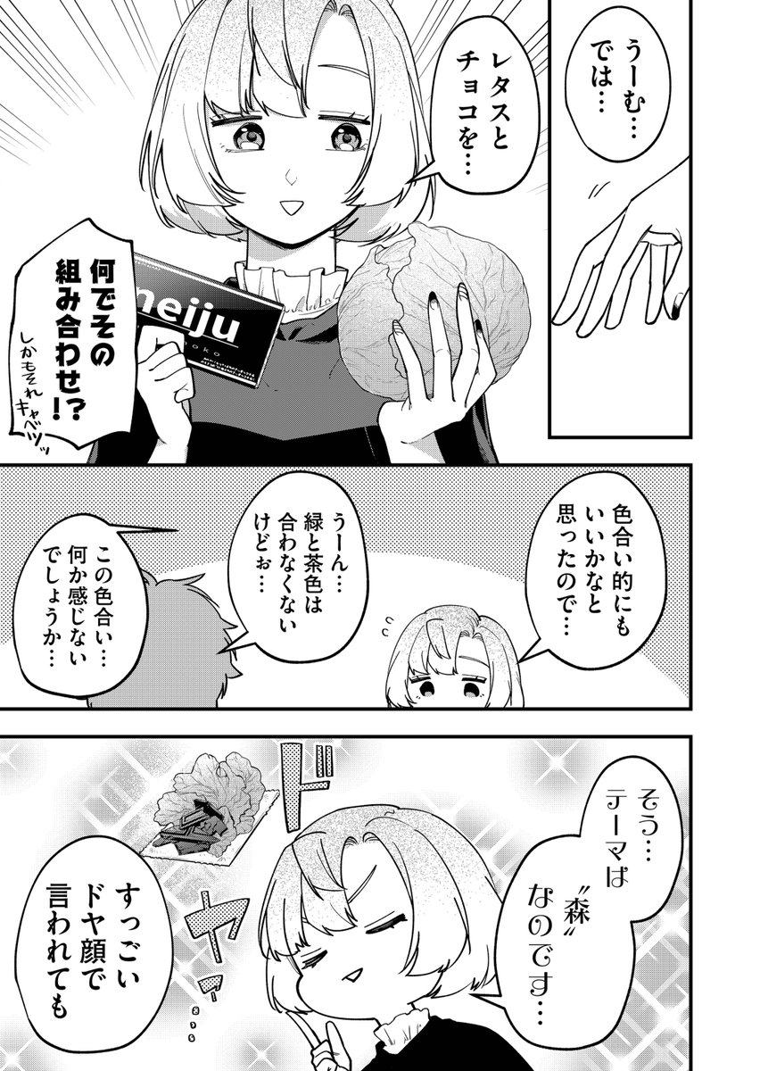 料理を学びたい女子 