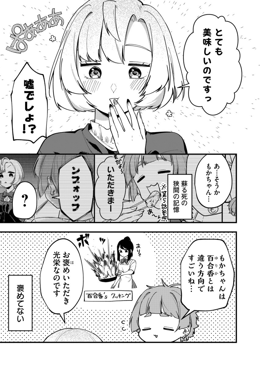 料理を学びたい女子 