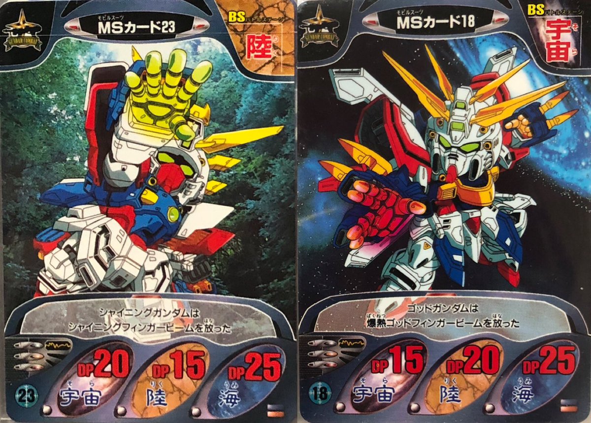 シャイニングガンダム & ゴッドガンダム カード シャイニングガンダム&ゴッドガンダム - カードランド秋葉原店