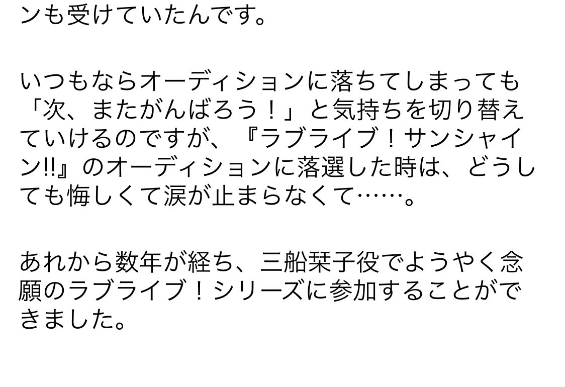 オーディション インタビュー 最新情報まとめ みんなの評価 レビューが見れる ナウティスモーション 6ページ目