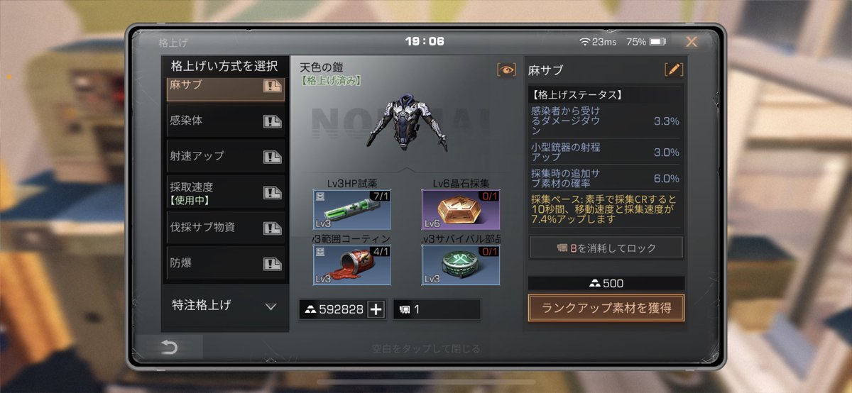 TLに非公式さんの格上げの確率流れてきてやっぱりそうだったのかと思いつつ昔のなんか出来ちゃった格上げ乗せときます。採取の民に貰って欲しいくらい。