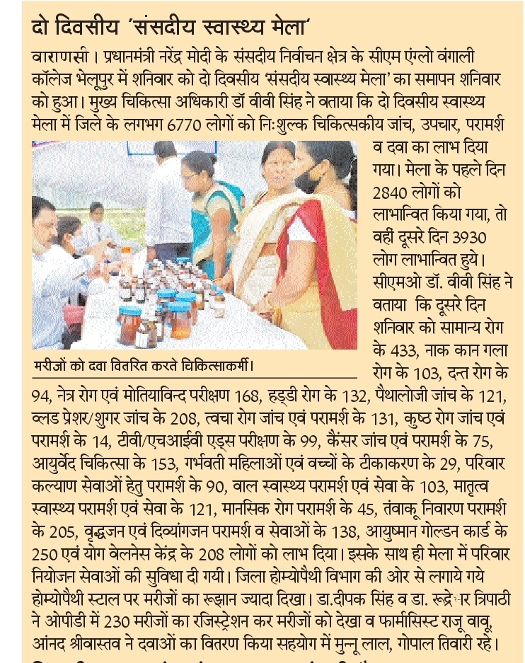 CMO Office Varanasi tweet media