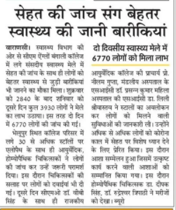 CMO Office Varanasi tweet media