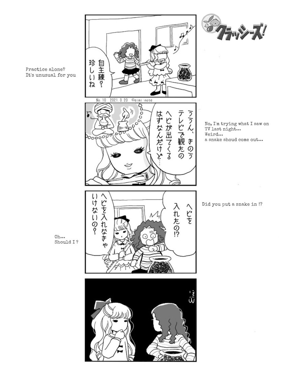エイミーノオト Eimi Note クラッシーズ 14 17話 4コマ漫画 漫画好きな人と繋がりたい イラスト イラスト好きな人と繋がりたい 漫画 漫画が読めるハッシュタグ 絵描きさんと繋がりたい T Co Jwvw6ppl4c Twitter