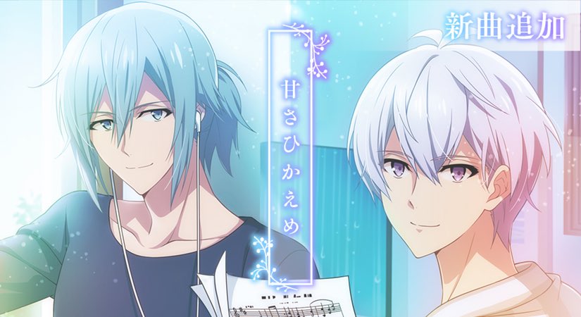 アイドリッシュセブン公式 大神万理 ゲーム情報 イベントにて先行配信された楽曲 甘さひかえめ が通常ライブに追加されました Mezzo の楽曲を是非お楽しみください アイナナ アイドリッシュセブン公式 大神万理 ゲーム情報 イベントにて先行配信された楽曲 甘さひかえめ が通常ライブに追加されました Mezzo の楽曲を是非お楽しみください アイナナ