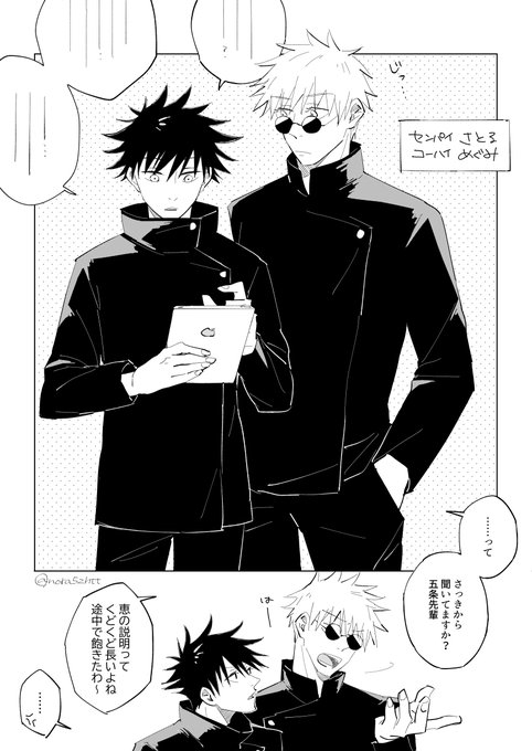 五伏 っぽいもの ※先輩後輩パロ

五の態度があまのじゃくすぎて好意は全く伝わっていないどころか伏は普通に自分は嫌われてると思ってそう 